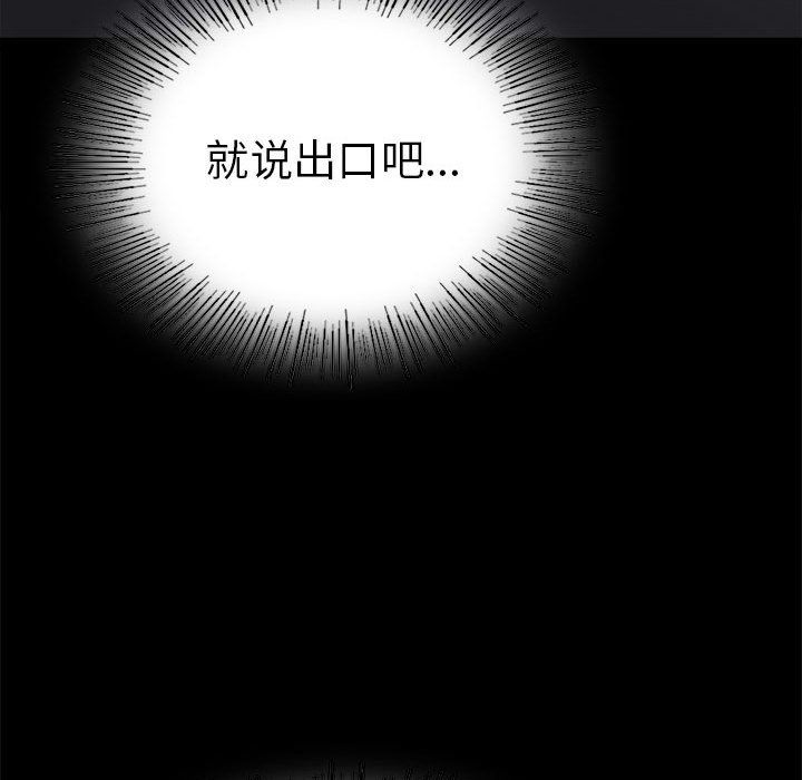 《背叛的开始》漫画 第39話