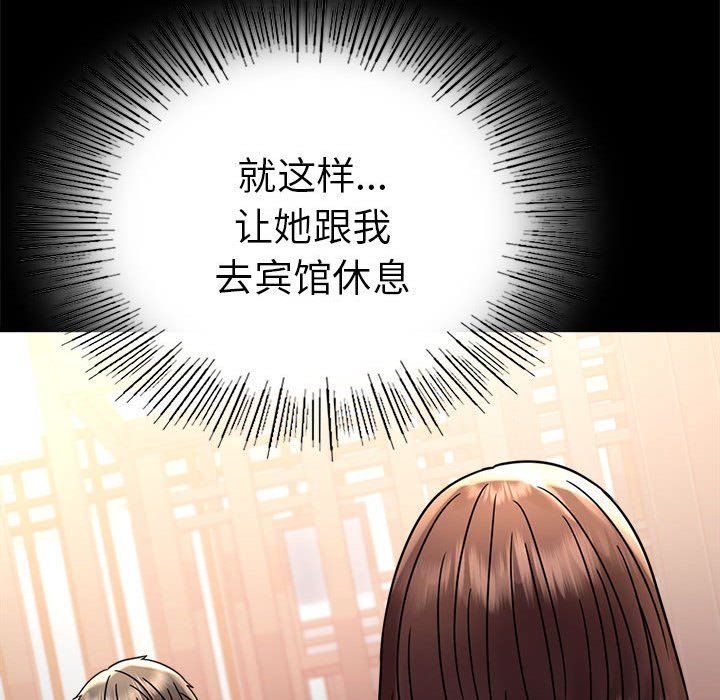 《背叛的开始》漫画 第39話