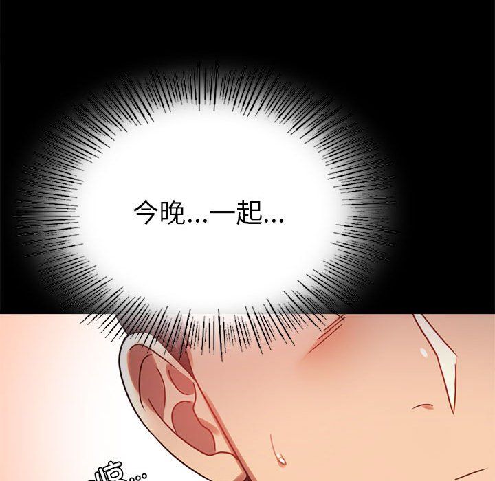 《背叛的开始》漫画 第39話