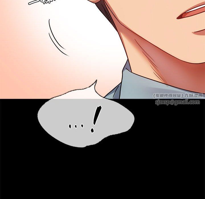 《背叛的开始》漫画 第39話