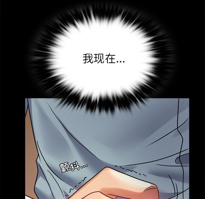 《背叛的开始》漫画 第39話