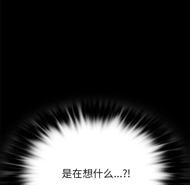 《背叛的开始》漫画 第39話