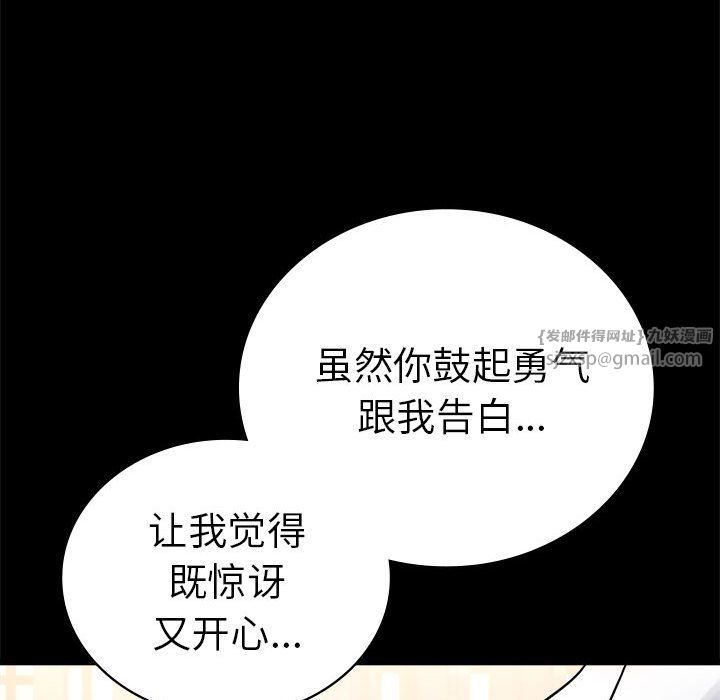 《背叛的开始》漫画 第39話