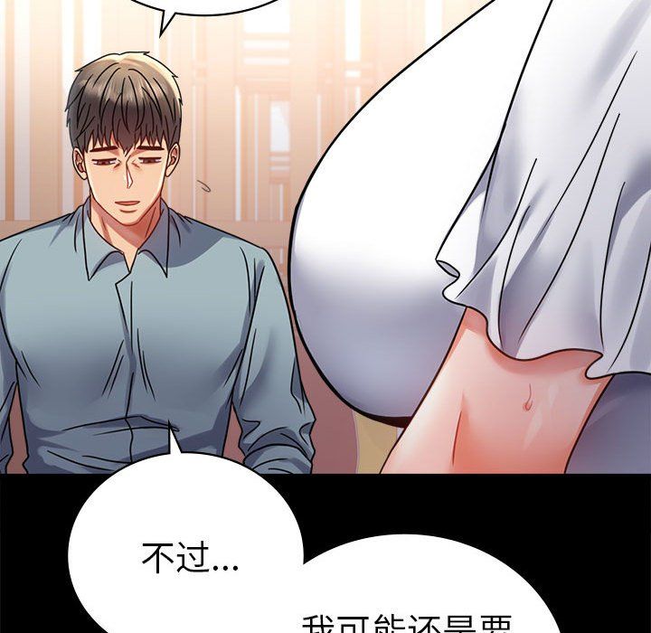《背叛的开始》漫画 第39話