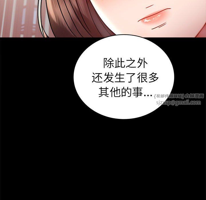 《背叛的开始》漫画 第39話