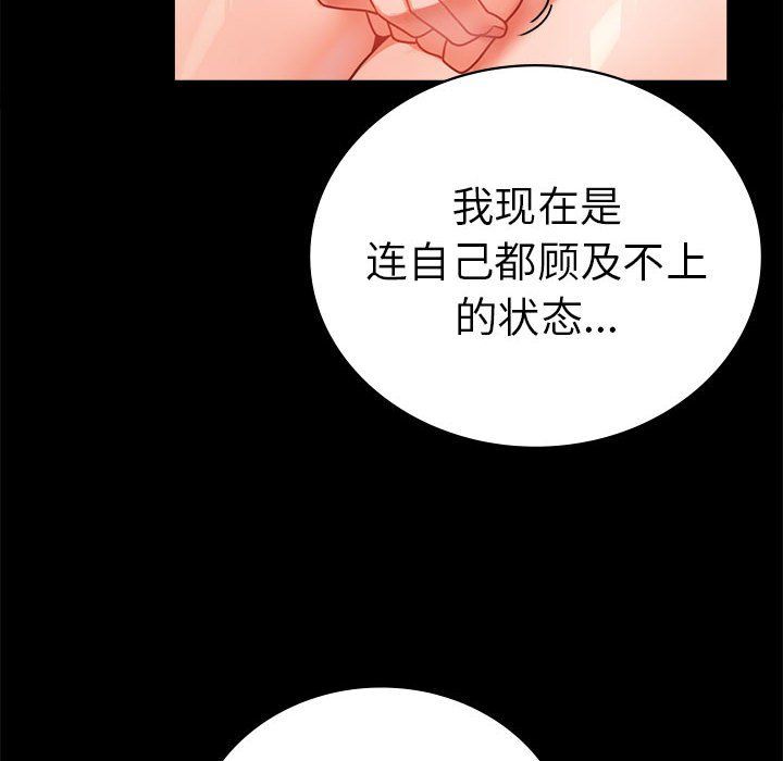 《背叛的开始》漫画 第39話