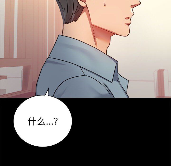 《背叛的开始》漫画 第39話