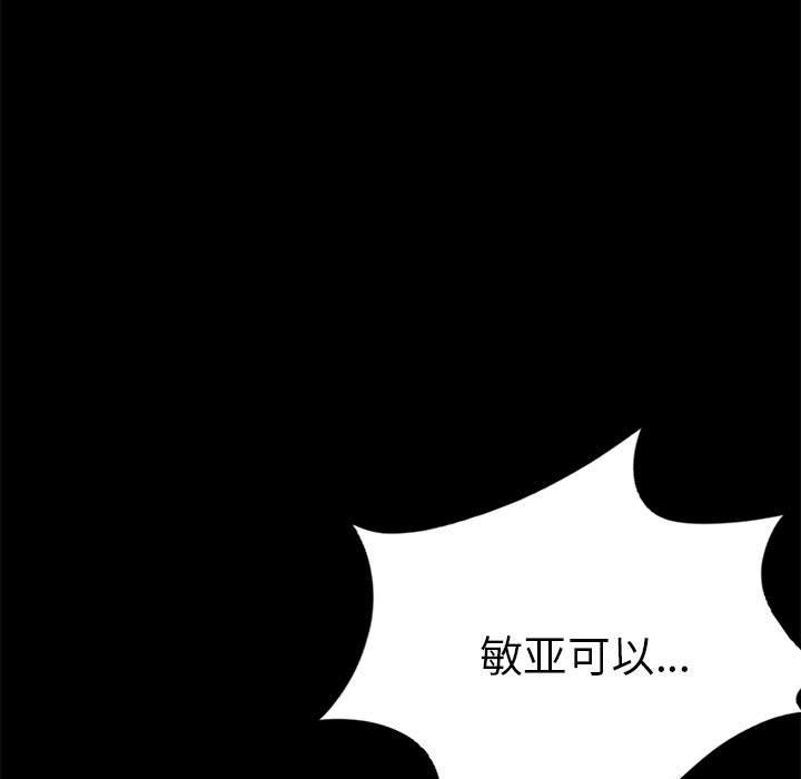 《背叛的开始》漫画 第39話