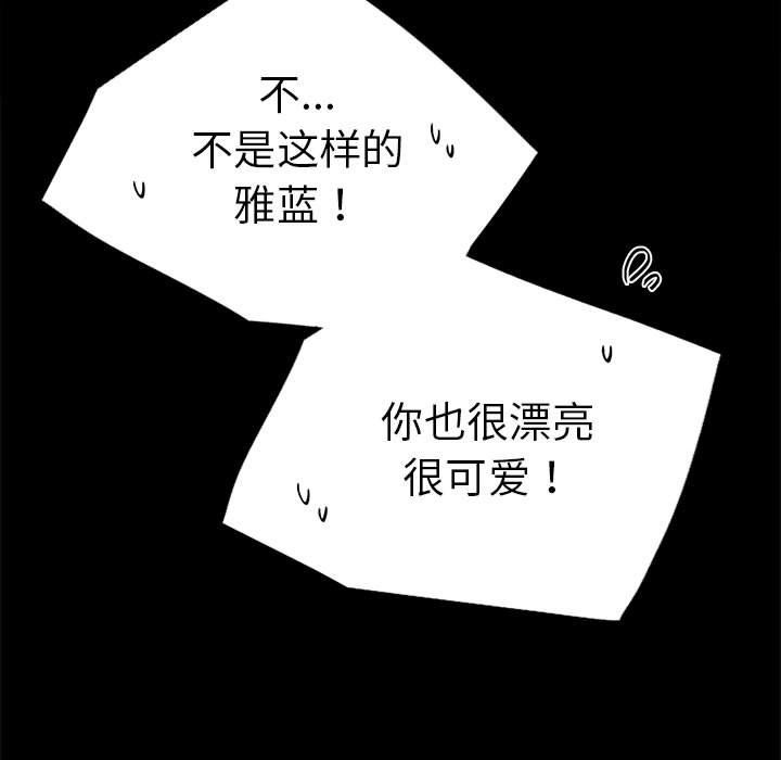 《背叛的开始》漫画 第39話