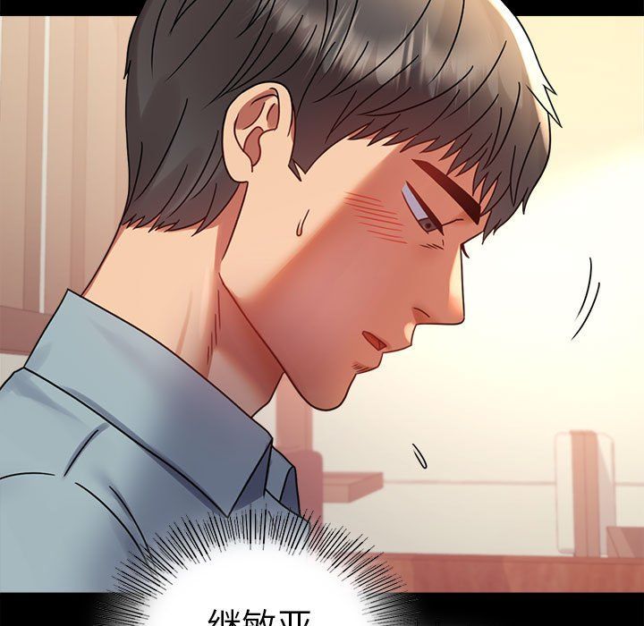 《背叛的开始》漫画 第39話