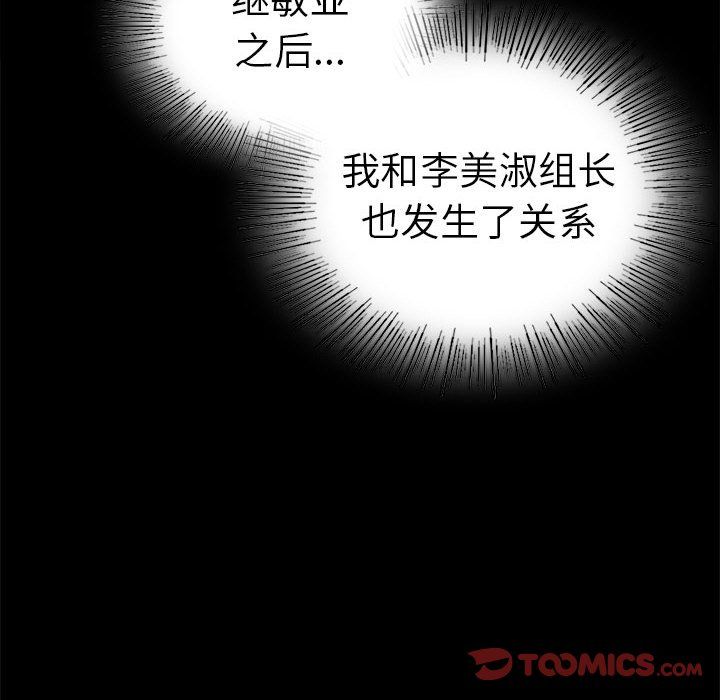 《背叛的开始》漫画 第39話