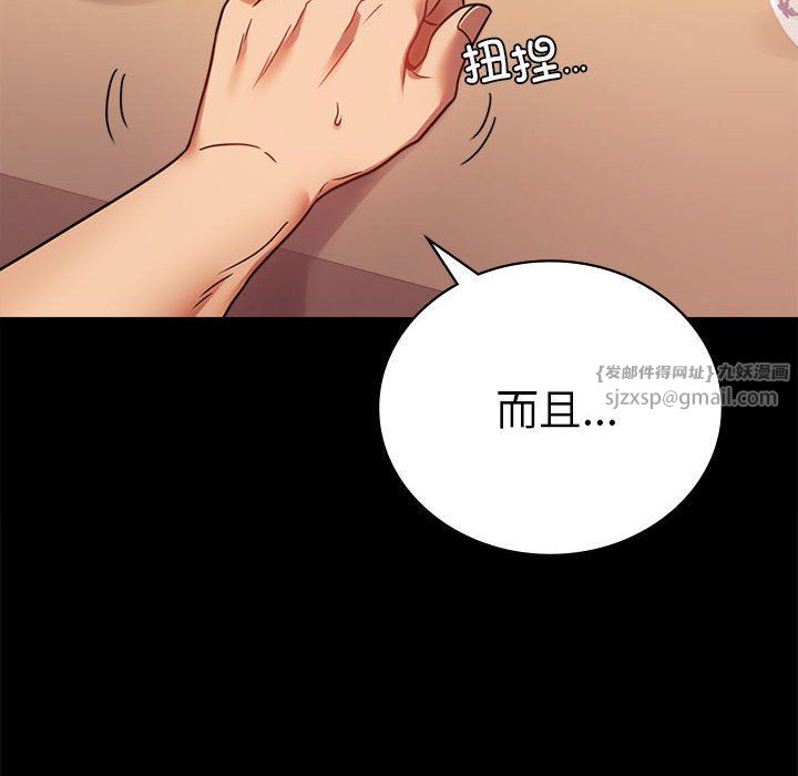 《背叛的开始》漫画 第39話