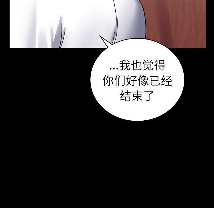 《背叛的开始》漫画 第39話