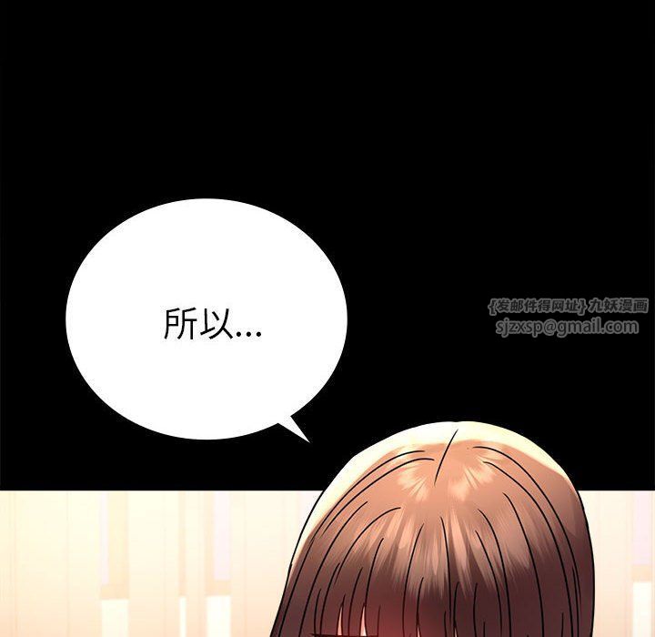 《背叛的开始》漫画 第39話