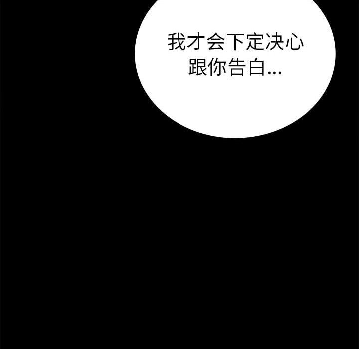《背叛的开始》漫画 第39話