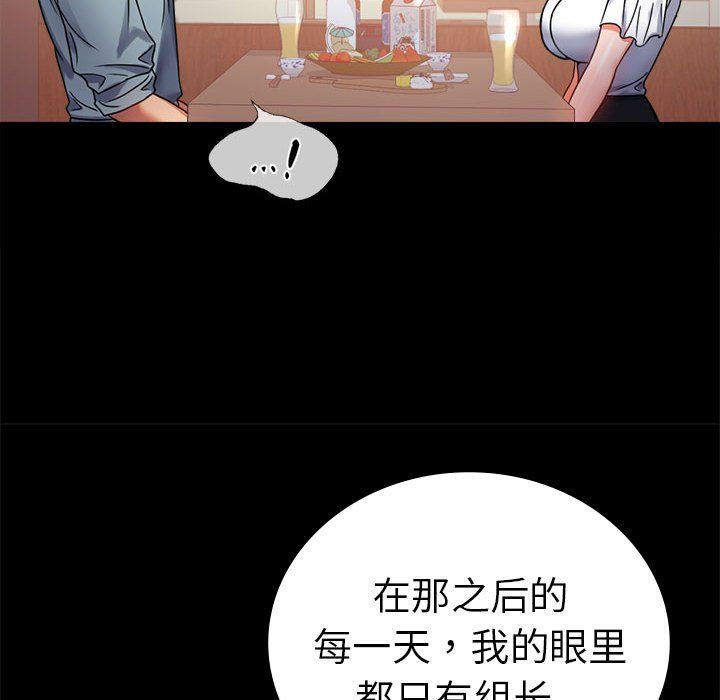 《背叛的开始》漫画 第39話