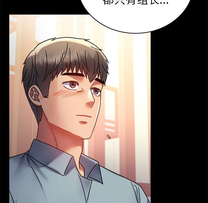 《背叛的开始》漫画 第39話