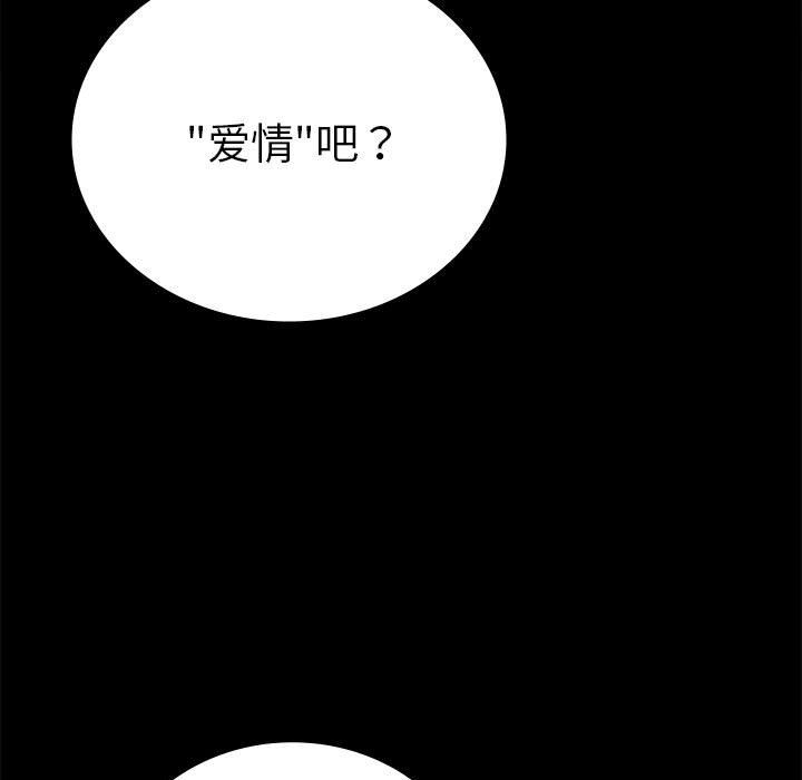 《背叛的开始》漫画 第39話