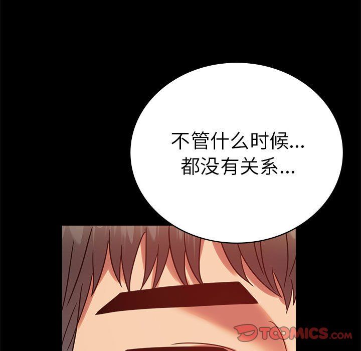 《背叛的开始》漫画 第39話
