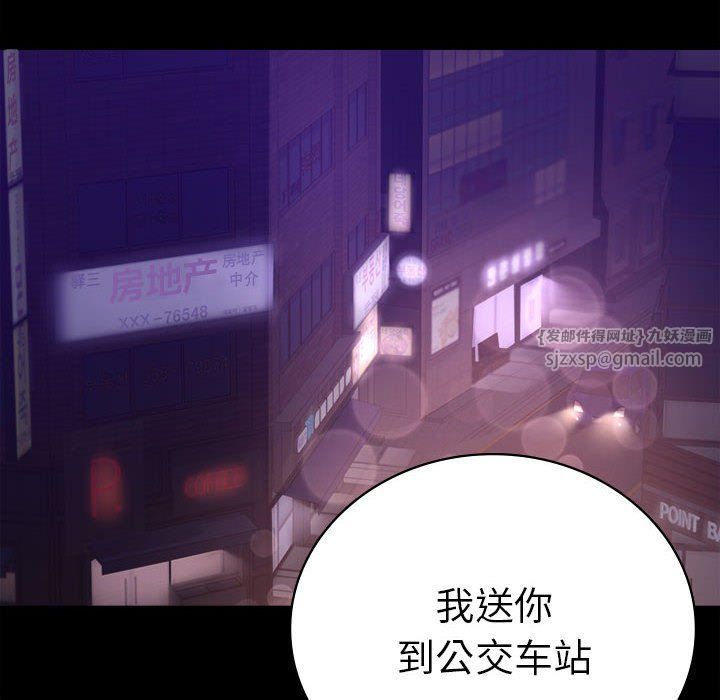 《背叛的开始》漫画 第39話