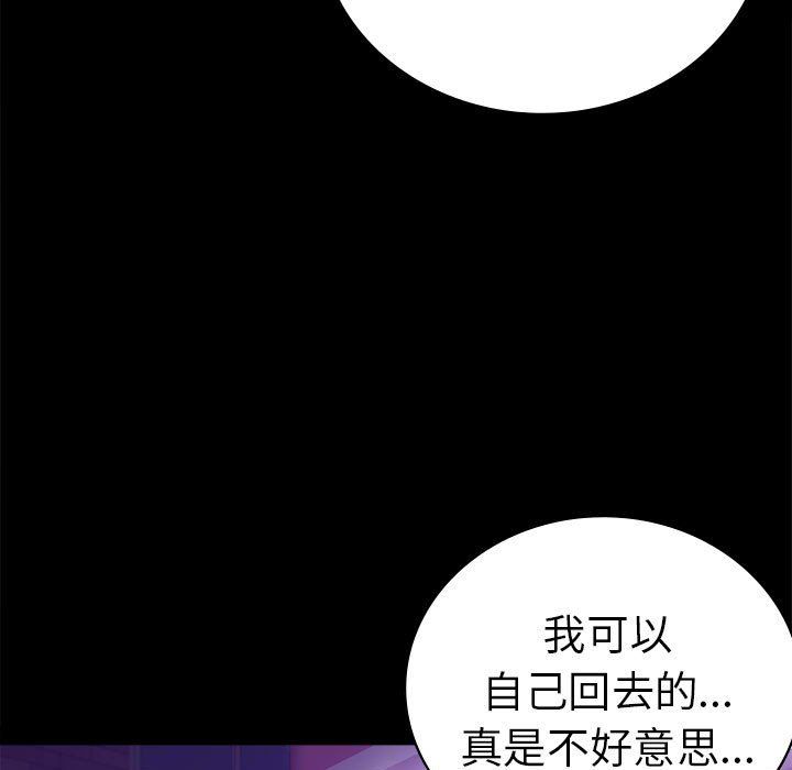 《背叛的开始》漫画 第39話