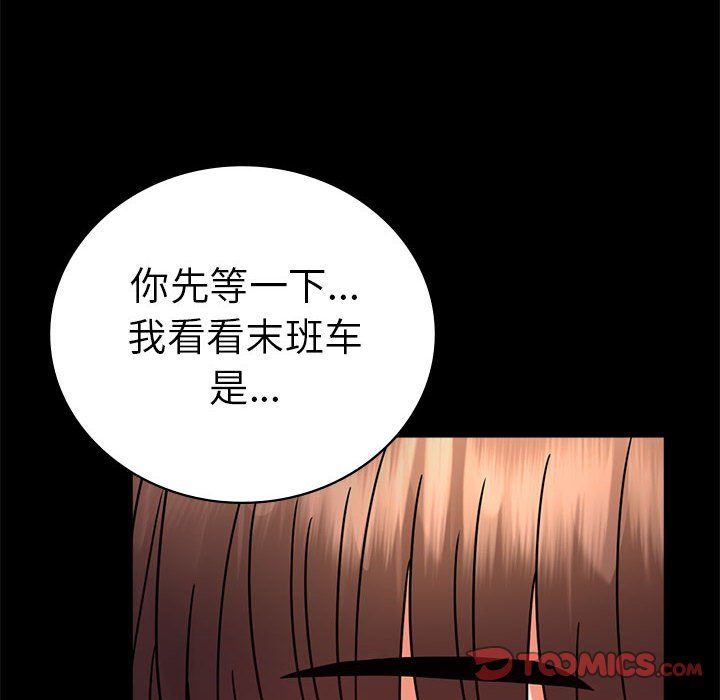 《背叛的开始》漫画 第39話