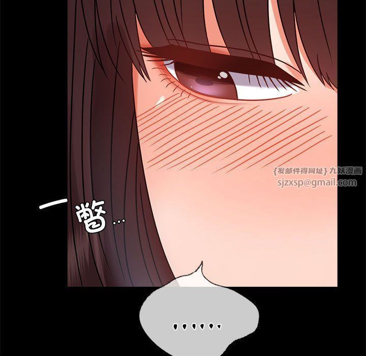 《背叛的开始》漫画 第39話