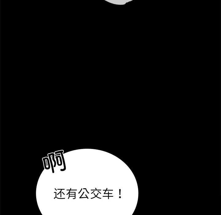 《背叛的开始》漫画 第39話