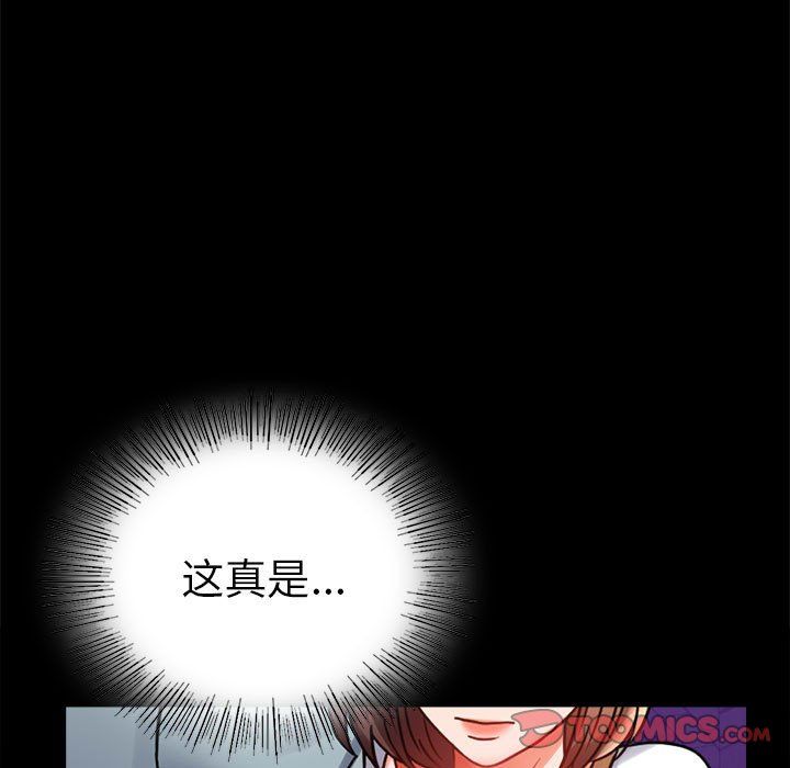 《背叛的开始》漫画 第39話