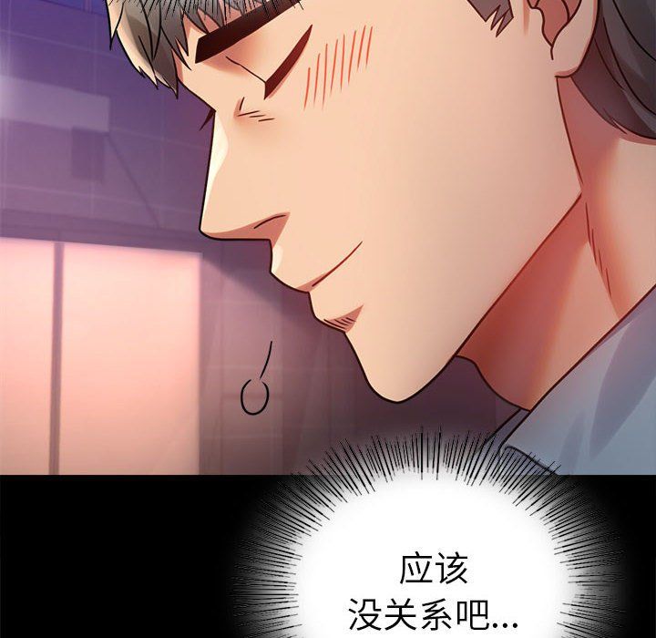 《背叛的开始》漫画 第39話