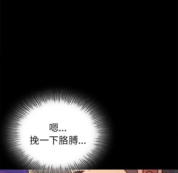 《背叛的开始》漫画 第39話