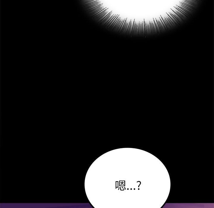 《背叛的开始》漫画 第39話