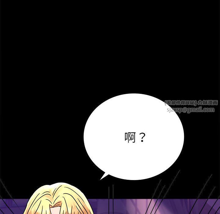 《背叛的开始》漫画 第39話