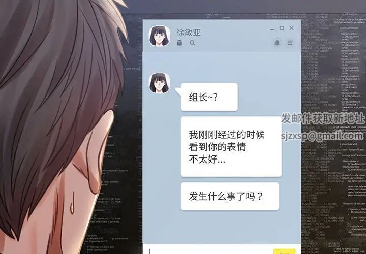 《背叛的开始》漫画 第4話