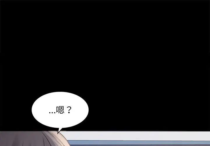 《背叛的开始》漫画 第4話
