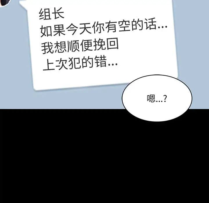 《背叛的开始》漫画 第4話