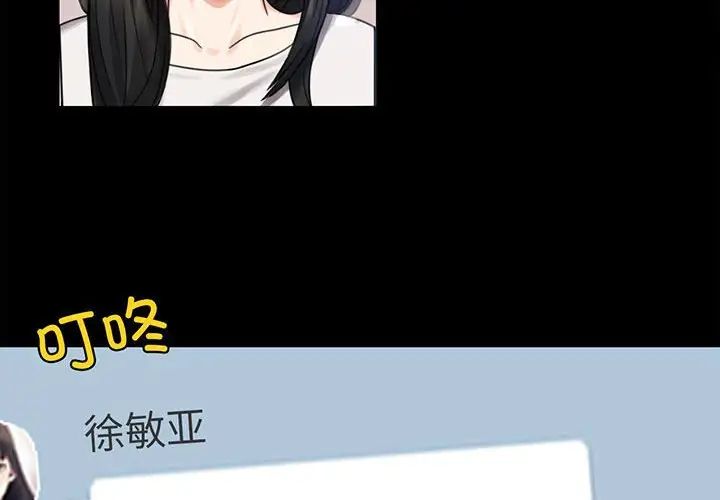 《背叛的开始》漫画 第4話
