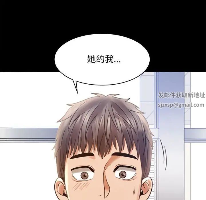 《背叛的开始》漫画 第4話