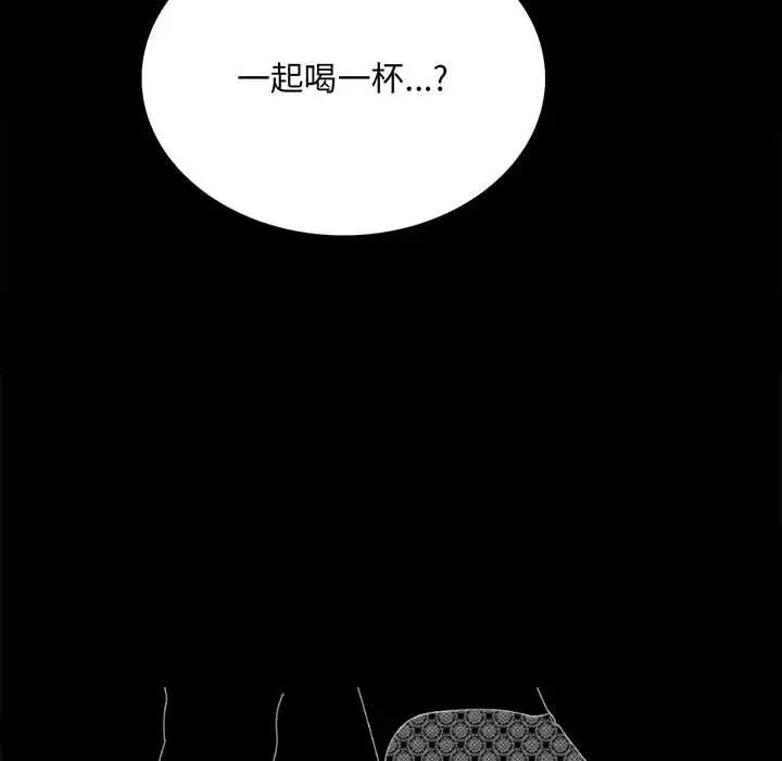《背叛的开始》漫画 第4話