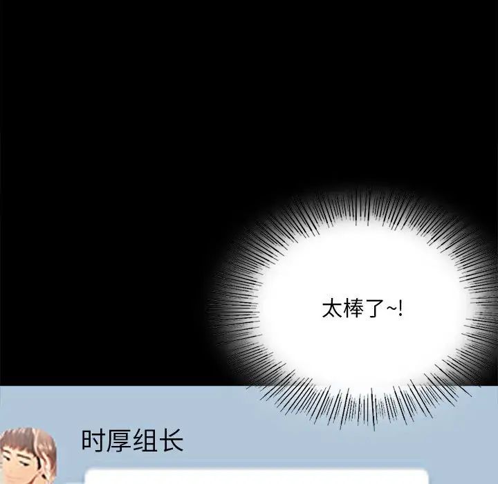 《背叛的开始》漫画 第4話
