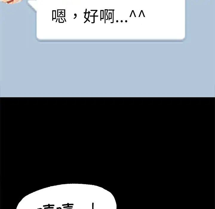 《背叛的开始》漫画 第4話