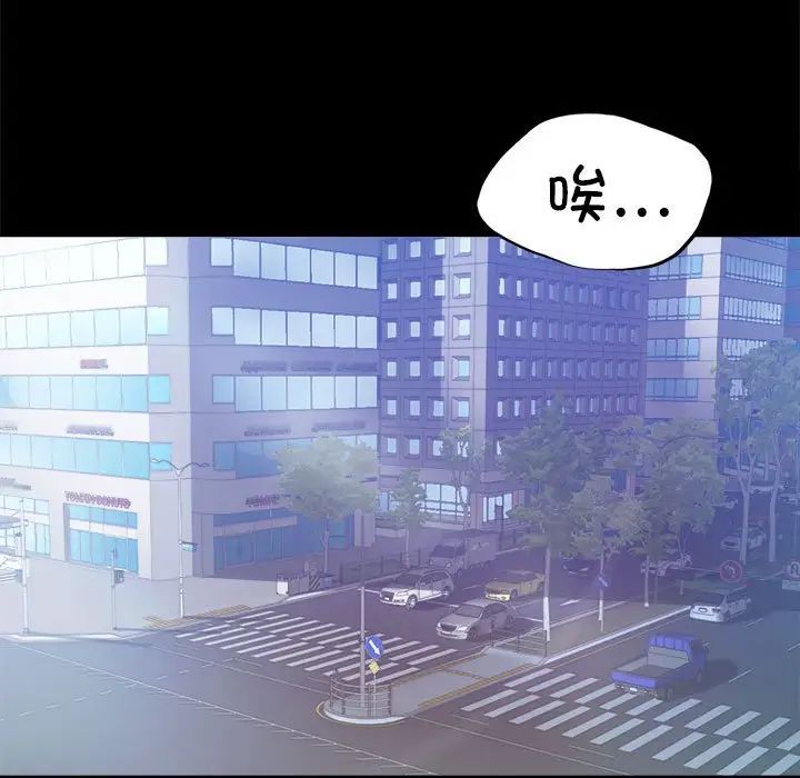 《背叛的开始》漫画 第4話