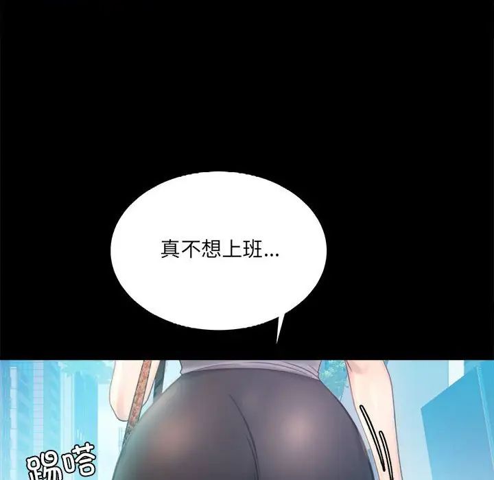 《背叛的开始》漫画 第4話