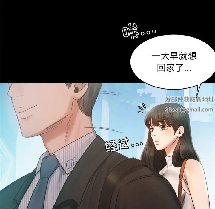 《背叛的开始》漫画 第4話