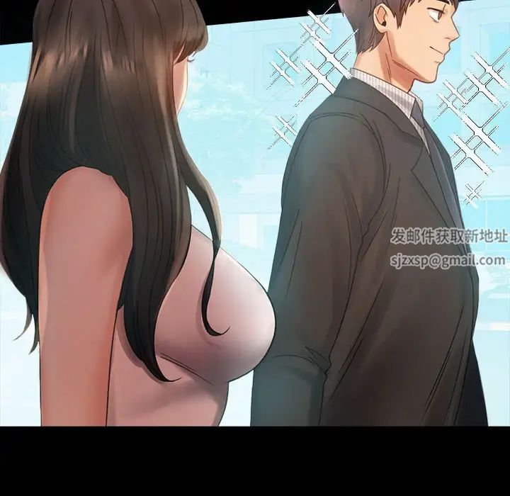 《背叛的开始》漫画 第4話