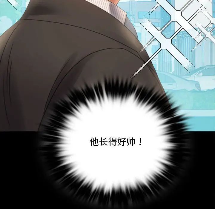 《背叛的开始》漫画 第4話