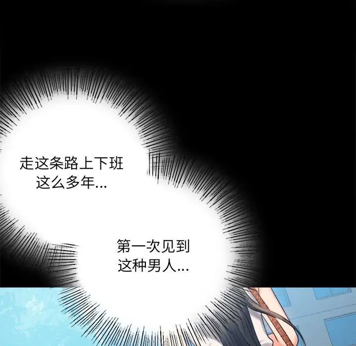 《背叛的开始》漫画 第4話