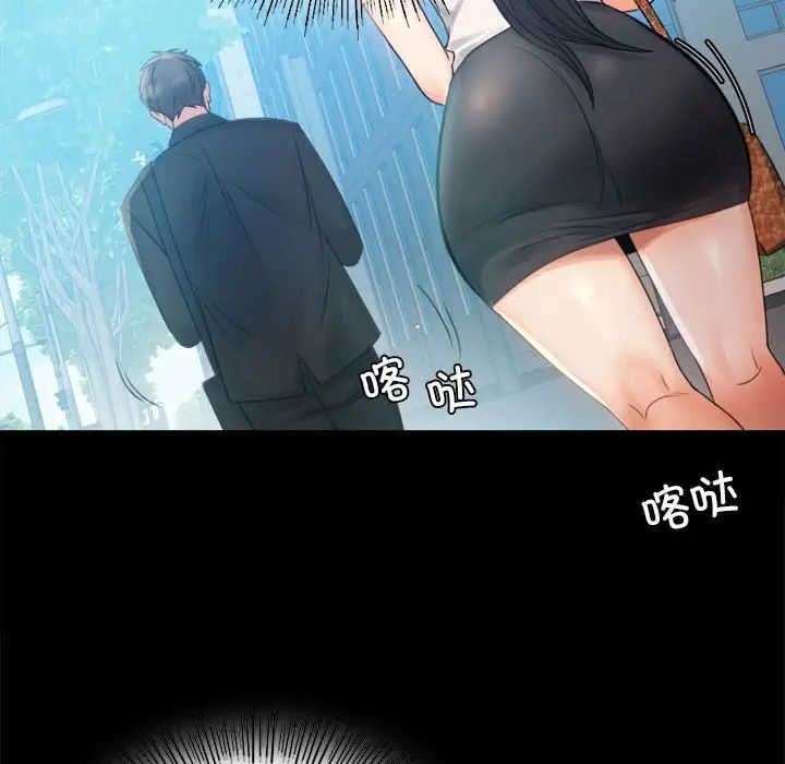 《背叛的开始》漫画 第4話