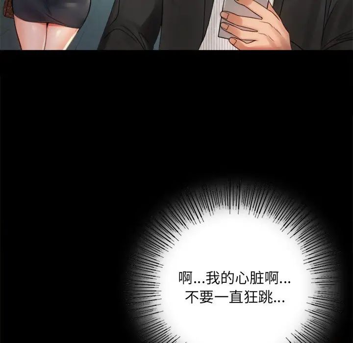 《背叛的开始》漫画 第4話
