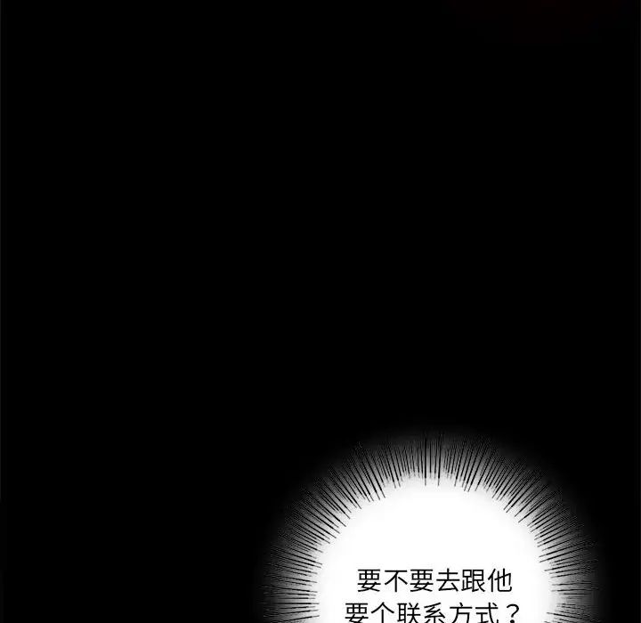 《背叛的开始》漫画 第4話